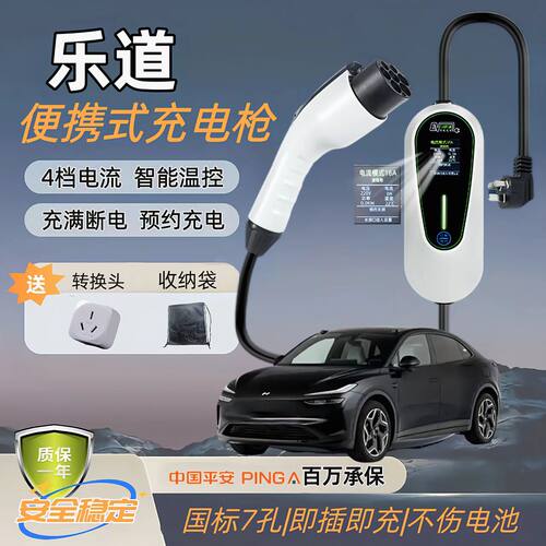 蔚来乐道L60L90原厂充电枪新能源汽车家用充电桩7kw便携式随车充