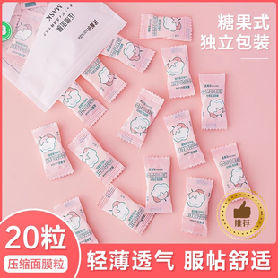 蠶絲純棉壓縮面膜紙一次性無紡布濕敷水療粒化妝面膜貼美容保鮮