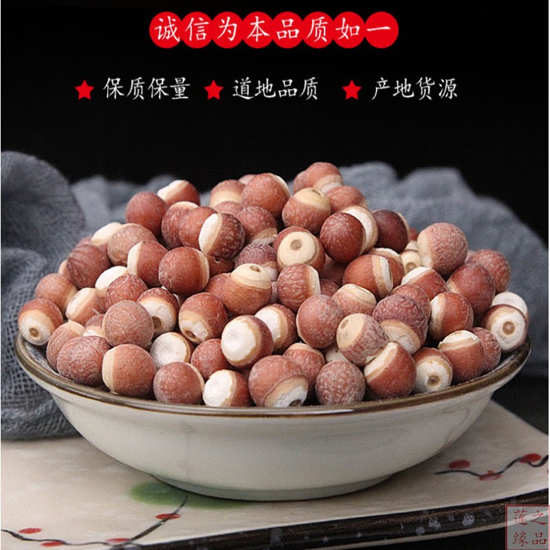 芡实新货农家自产250g包邮