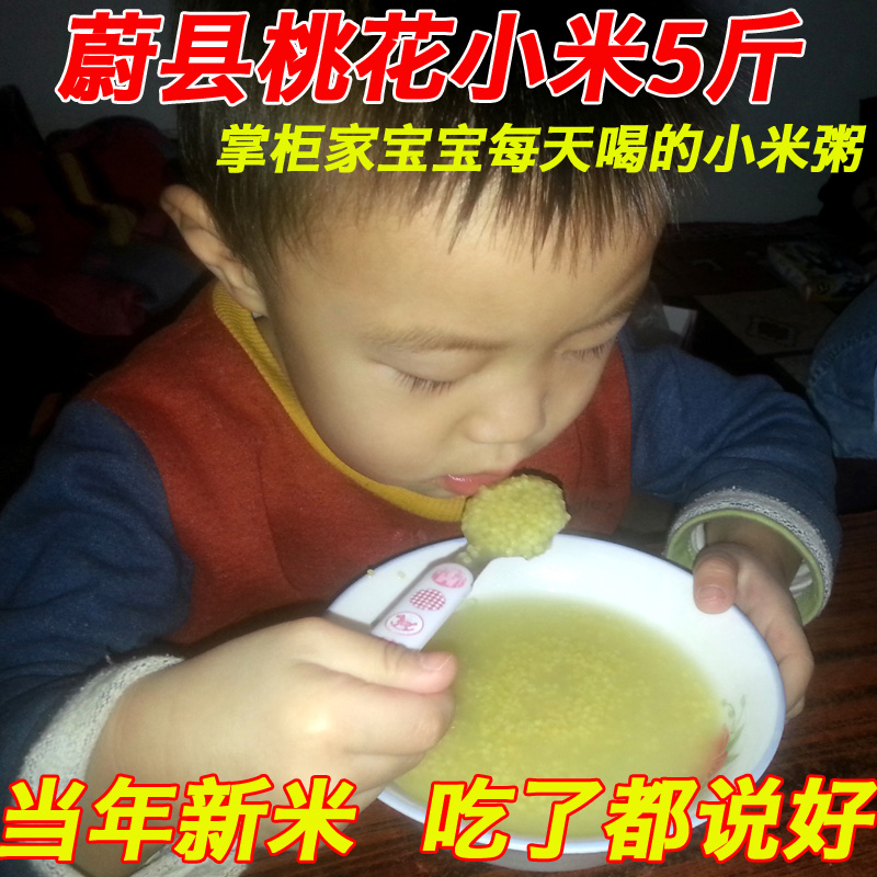 新小米5斤 蔚县桃花小米蔚县贡米8311小黄米月子米宝宝米小米新米12-02新券
