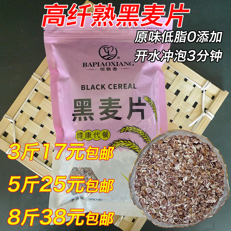 高纤热水冲泡黑麦河北省张家口市