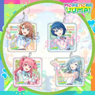 【绯色庭园】 MOREMOREJUMP!钥匙扣挂件桐谷遥花里术力口爱莉周边