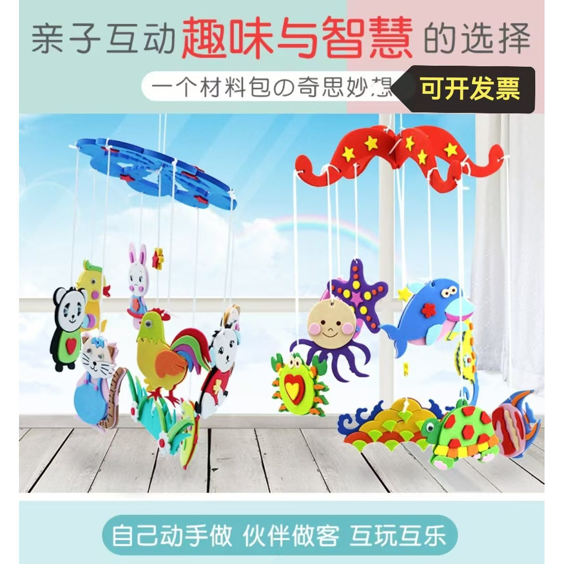 海鲸EVA手工粘贴制作风铃挂饰2个