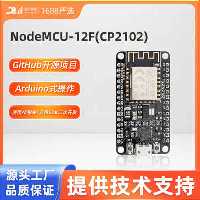 串口开发板WiFi模块ESP8266芯片