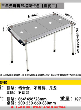 户外igt折叠桌露营桌椅野餐桌椅黑化可拆卸框架桌配件黑色伸缩腿
