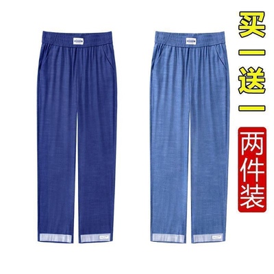 高档冰丝女裤子薄款夏天牛仔裤高腰显瘦大码休闲直筒八九分哈伦裤