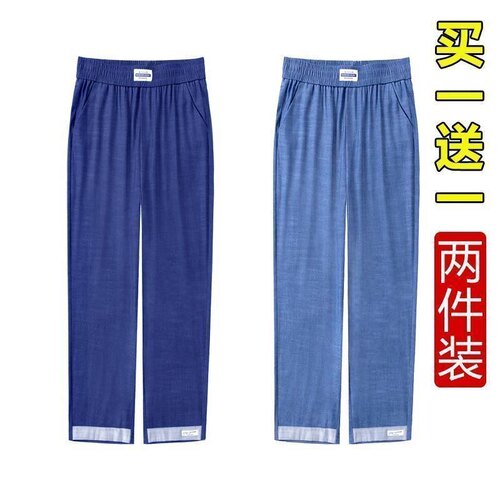 高档冰丝女裤子薄款夏天牛仔裤高腰显瘦大码休闲直筒八九分哈伦裤
