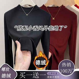 高级感暗红色德绒打底衫女秋冬半高领软糯保暖显瘦气质内搭上衣