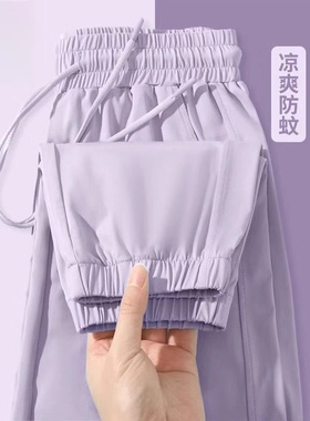 冰丝裤子女夏季薄款休闲户外运动卫裤阔腿裤洋气速干防蚊防晒裤