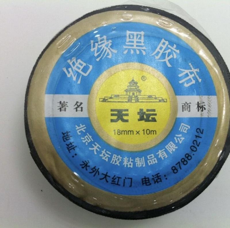 北京天坛牌电工布胶布18mm*10m