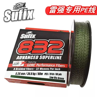 Sufix梭飞士832雷强pe线钓打黑鱼大物专用8编号大力马涂胶钓鱼线