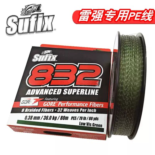 Sufix梭飞士832雷强pe线钓鱼线