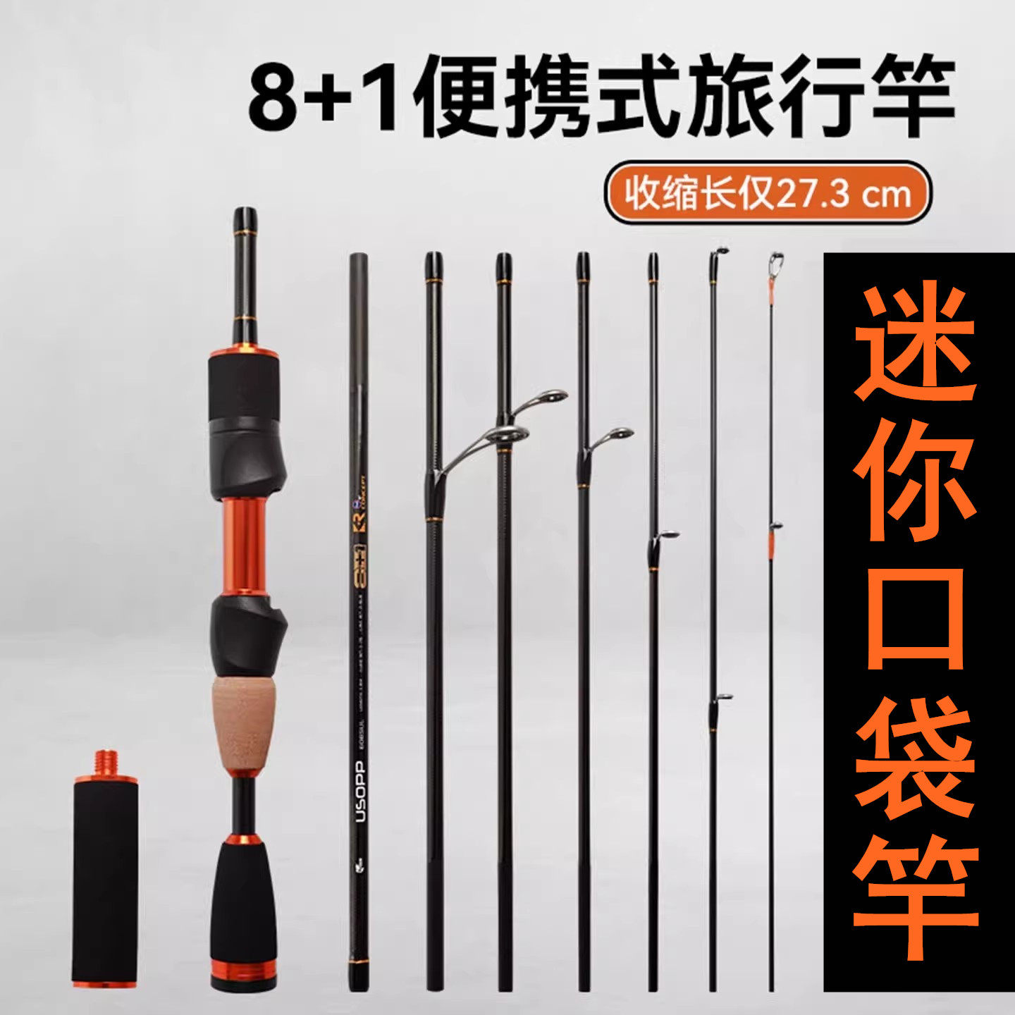 便携式多节路亚竿微物小根钓鱼杆图片