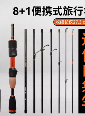 口袋竿旅行便携式多节路亚竿8+1微物UL调L超短轻a4迷你小根钓鱼杆