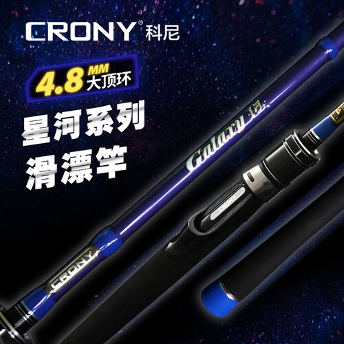 科尼星河二代路亚竿2米7ML钓鱼竿