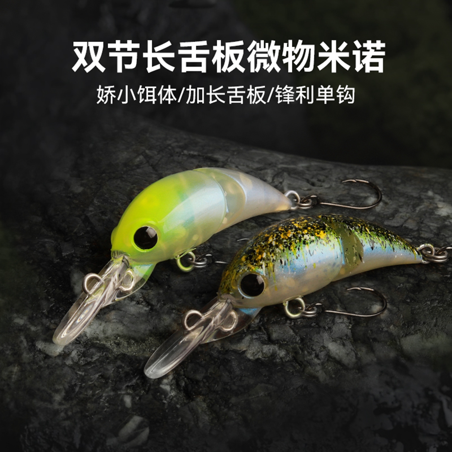 黑坑管钓鳟鱼饵浮水米诺路亚饵