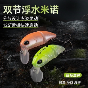两双节浮水米诺路亚饵微物单钩黑坑钓青梢虹鳟鱼专用国王路亚假饵