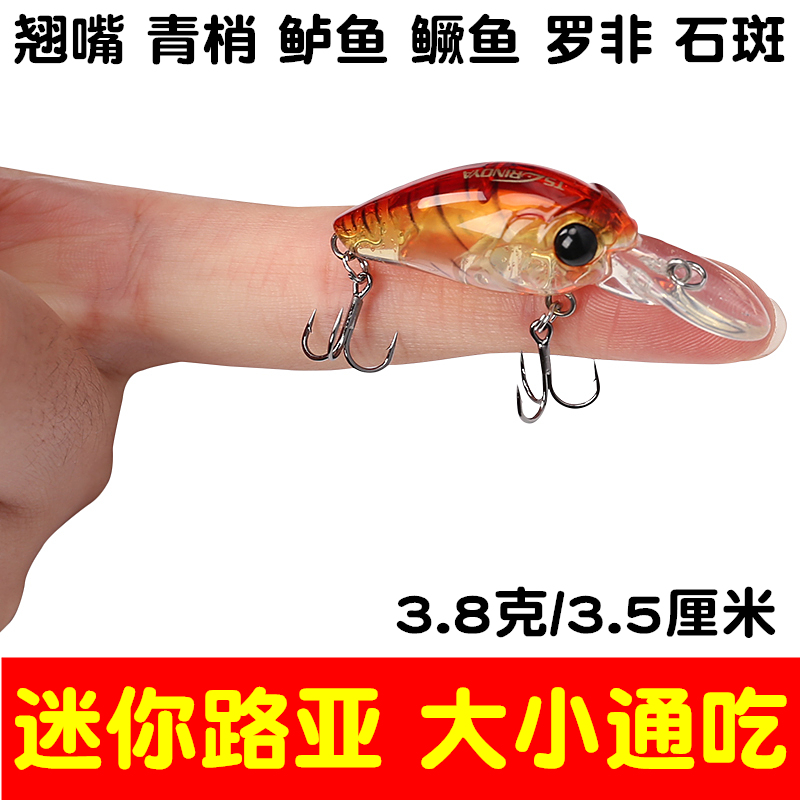 钓之屋路亚饵淡水迷你小胖子3.8g翘嘴微物红赤眼鳟鲈草鲢小鱼假饵