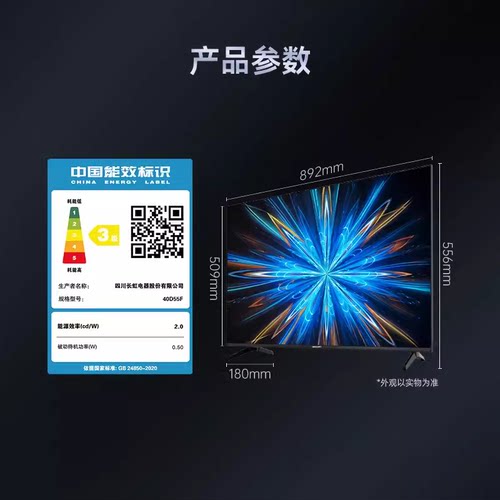 长虹电视40英寸智能网络手机投屏