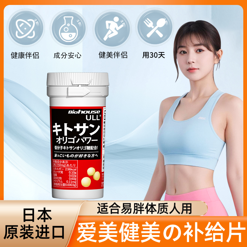 酵素进口biohouse左旋右减