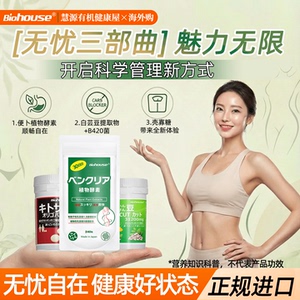 日本无忧套餐肥胖专用身材管理
