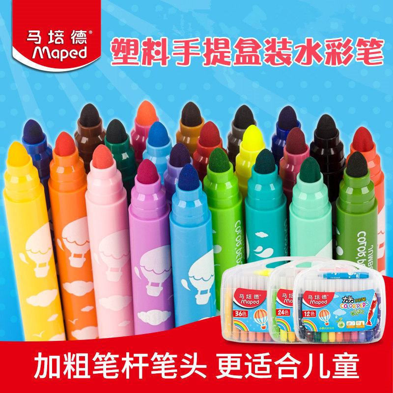 马培德水彩笔24色大头儿童可水洗粗杆36色安全小学生彩色画笔套装