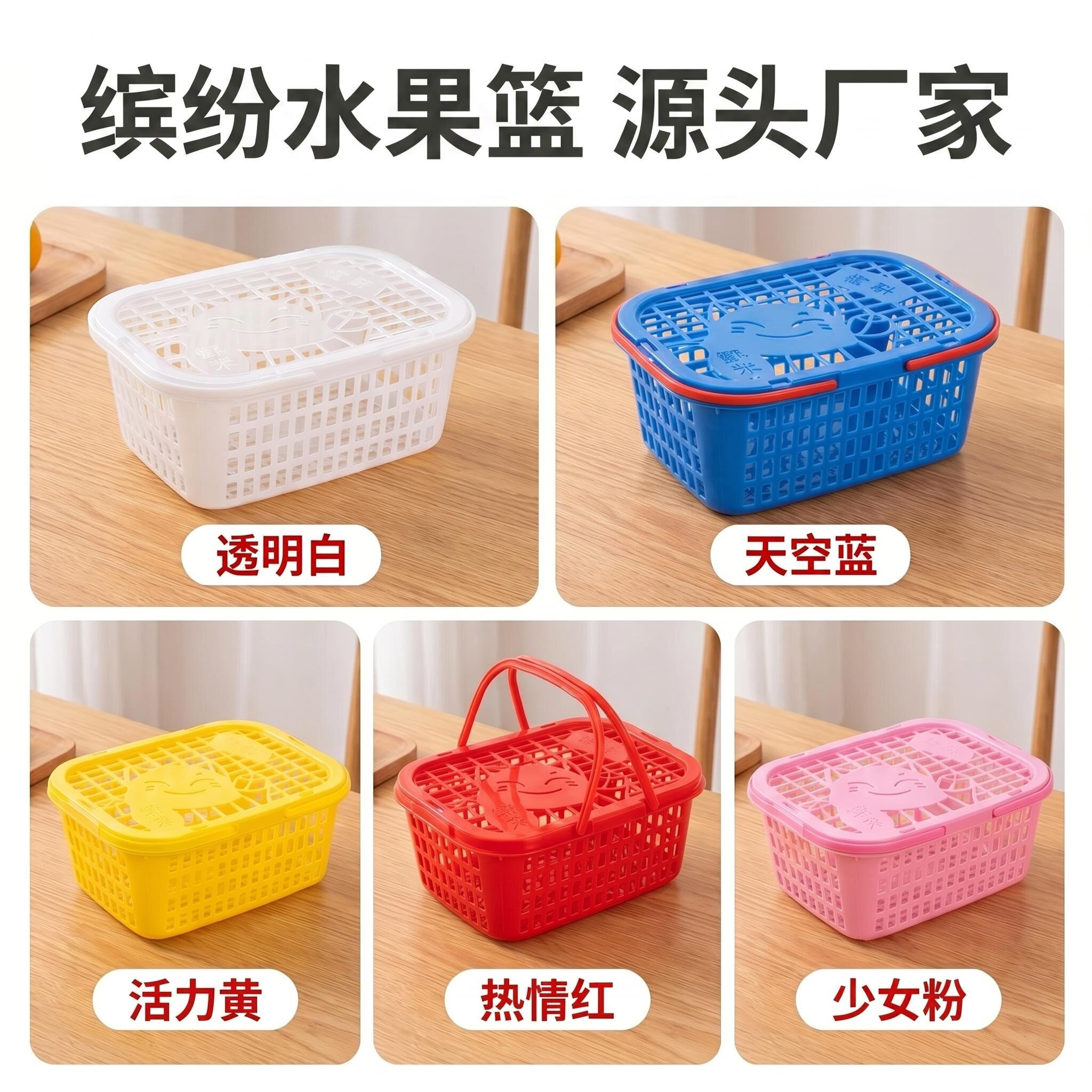 3斤塑料杨梅篮子草莓篮手提水果篮龙眼筐荔枝筐篮子真空包装带盖