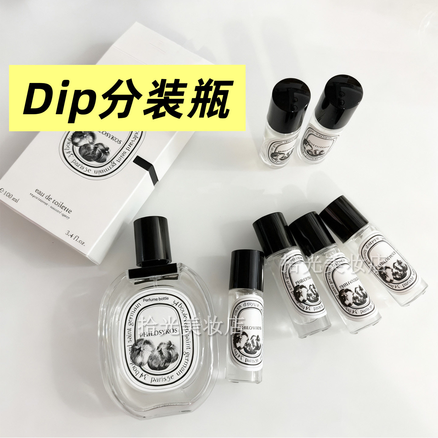 檀道玫瑰之水无花果香水分装空瓶高档小样瓶10毫升便携玻璃喷雾瓶图片