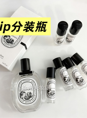 檀道玫瑰之水无花果香水分装空瓶高档小样瓶10毫升便携玻璃喷雾瓶