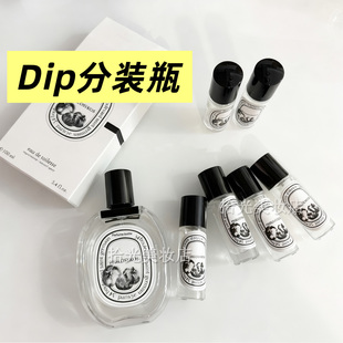 檀道玫瑰之水无花果香水分装空瓶高档小样瓶10毫升便携玻璃喷雾瓶