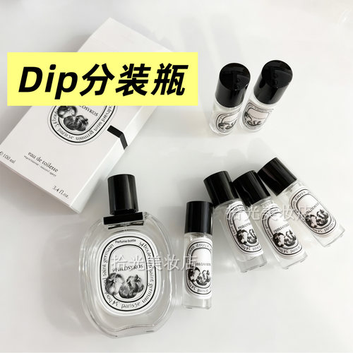 檀道玫瑰之水无花果香水分装空瓶高档小样瓶10毫升便携玻璃喷雾瓶