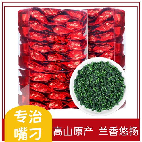 安溪铁观音茶叶2026新茶正品清香型自己喝乌龙茶小包装500g盒装