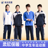 初中高中生校服班服秋冬装 裕达深圳校服中学生男女长袖 外套薄长裤