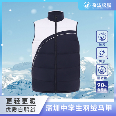 裕达深圳中学生羽绒马甲男女同款高中生初中生运动无袖背心