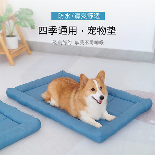 四季通用防水睡垫宠物垫
