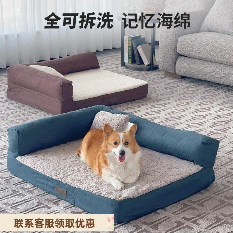 【出口原单】巨大狗窝可拆冬季保暖狗床记忆海绵宠物沙发窝垫,宠物/宠物食品及用品,狗窝/屋/帐篷/沙发,淘宝优惠券,粉丝福利购,淘宝优惠卷