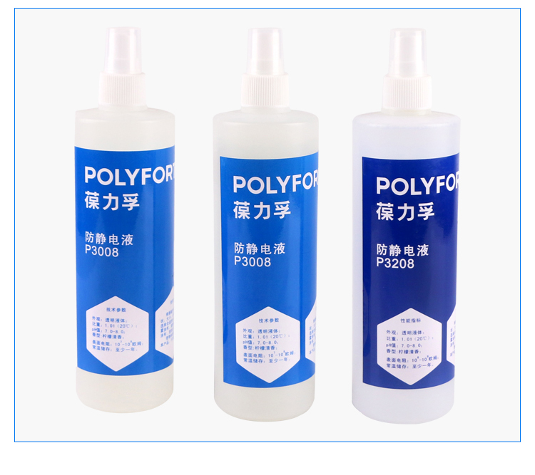 原装防静电液P3208环保清洁抗静电消除剂按压喷雾式450ML-封面