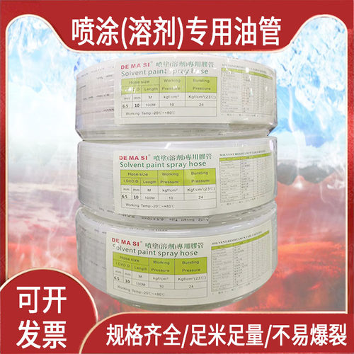 油漆管进口料双层PA12