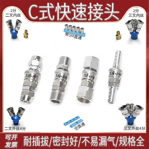 C式快速接头圆三通三叉SMY外丝4