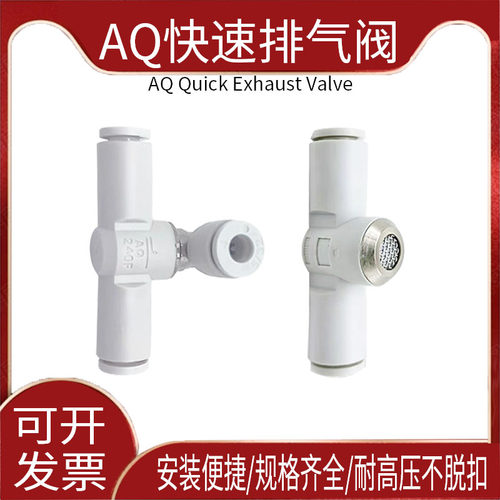 SMC型气动快速管道排气内置消声器排气泄气阀AQ240F/340F-4-6-8-0
