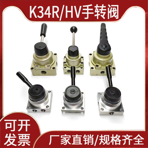气动手转阀HV-02手动阀K34R6换向