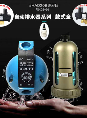 SMC型自动排水器AD402-04浮球圆形HAD20B全铜电子排水阀分连体4分