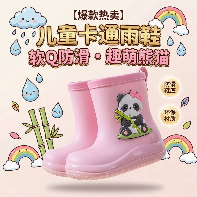男女童束口防水防滑雨靴上学
