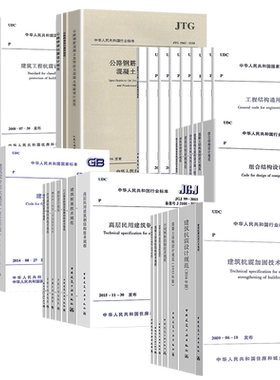 51本2024一级结构工程师考试规范