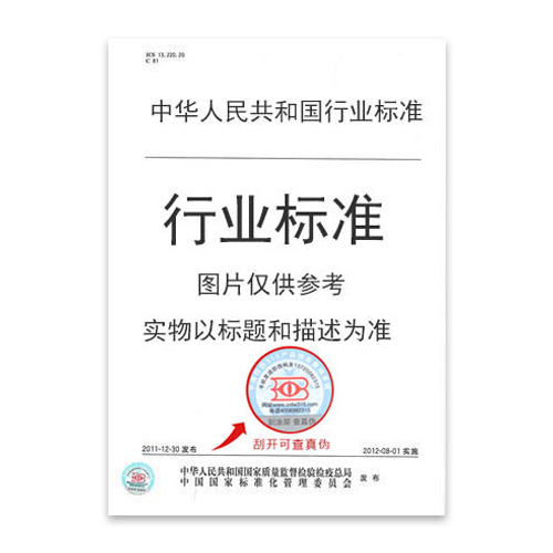 JG/T577-2022外墙外保温用防