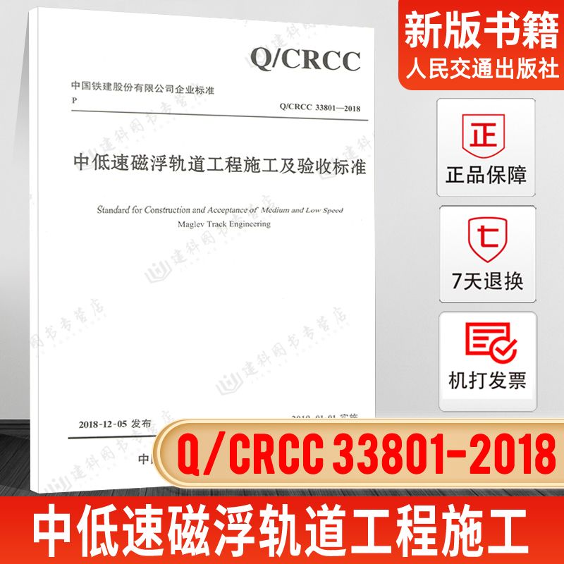 正版图书 保障速递 机打发票