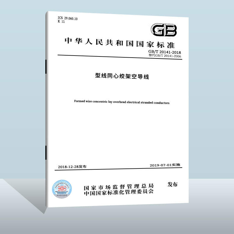 型线同心绞架空导线