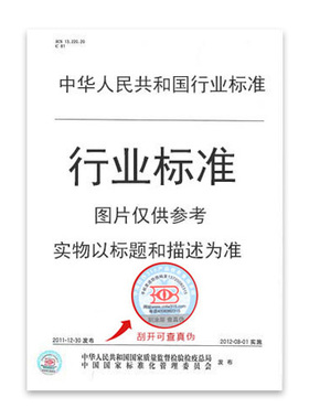 正版现货 T/CASME 003-2018 化粪池清洁与维护服务规范