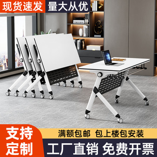 折叠会议桌椅组合双人课桌可移动活动拼接长条桌会议室办公培训桌