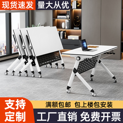 折叠会议桌培训桌椅拼接可移动